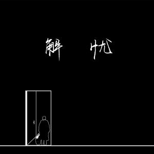 jk♥天堂♥入口
